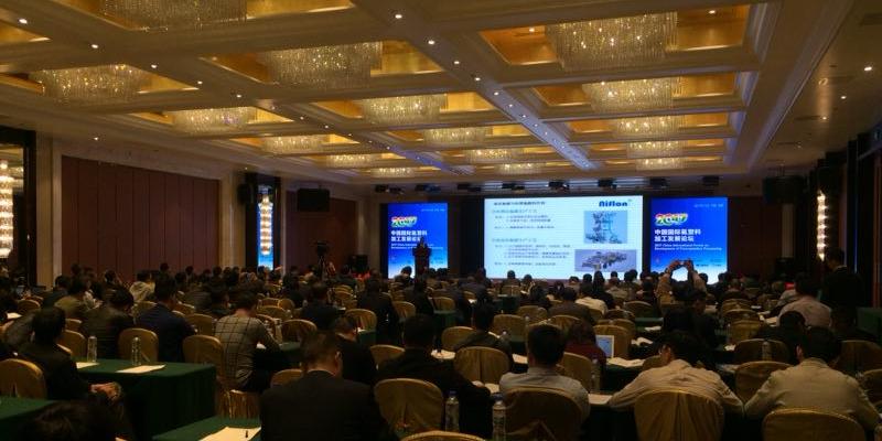 2017中国国际氟塑料加工发展论坛在合肥隆重召开